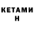 Codein напиток Lean (лин) Serg Zubkoff