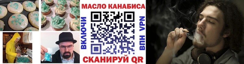 Еда ТГК конопля Саранск