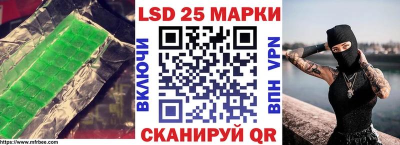 купить цена Саранск LSD-25 экстази кислота