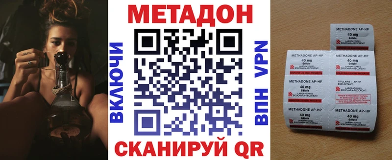 МЕТАДОН кристалл  купить  цена  Саранск 