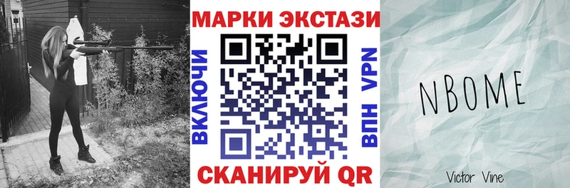 Марки 25I-NBOMe 1500мкг Саранск